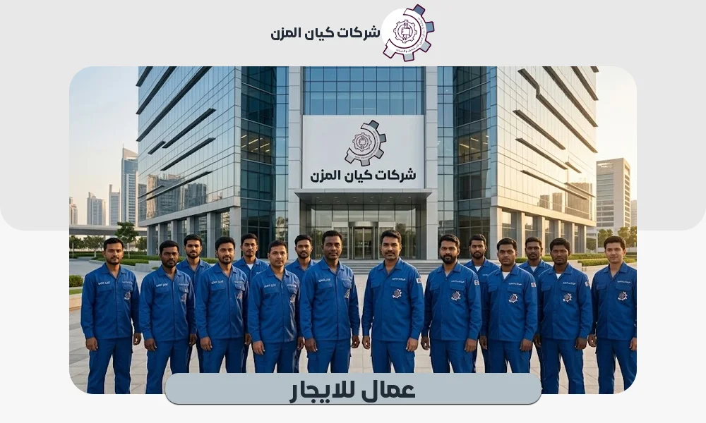 عمالة للايجار | عقود شهرية 0507112155
