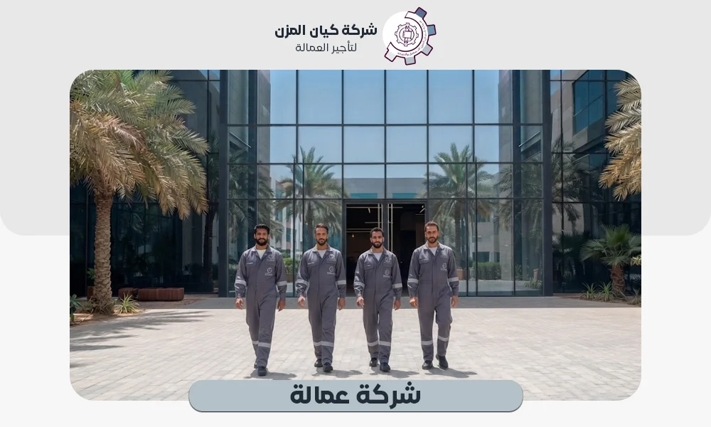 شركة عمالة | عقود تأجير شهرية 0507112155